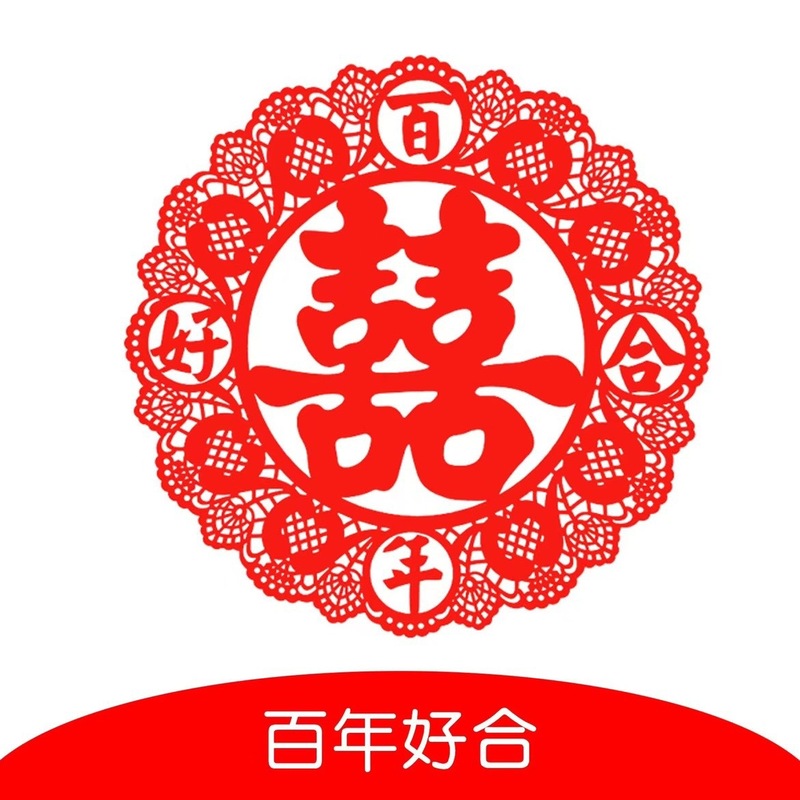 結婚式の結婚祝いの卸売りの静電は喜字を貼って結婚の部屋の配置のシールの結婚式のガラスの窓の花の窓を貼って装飾の婚約を貼ります。|undefined