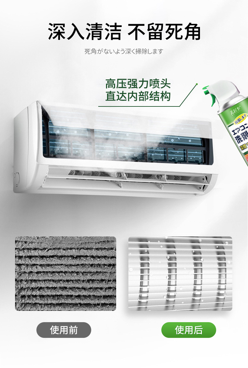 空调清洗剂_07