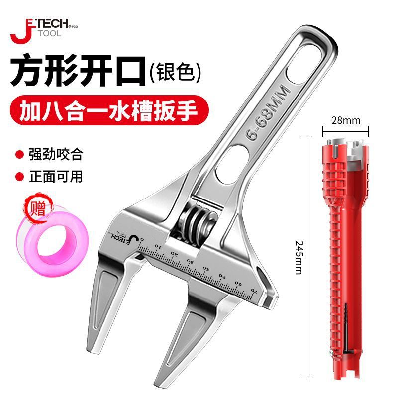 Jieke 정품 도구 수집 및 구매 시 원재료 벨트 무료 제공 - [훌륭한 가치 조합] 업그레이드된 실버 + 8-in-1 싱크 렌치