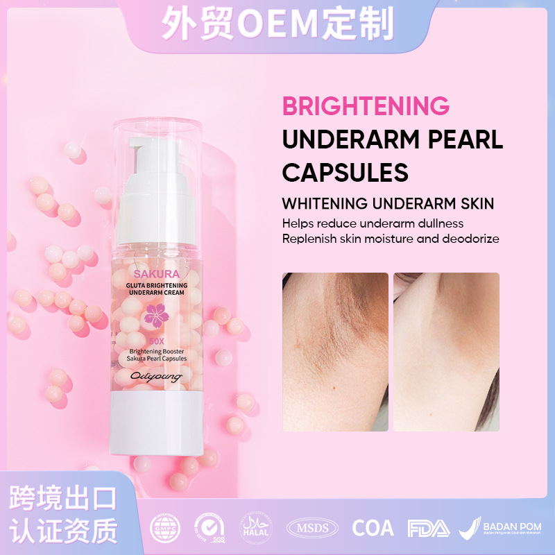 跨境专供现货樱花珍珠胶囊腋下美白保湿霜UnderarmWhiteningCream