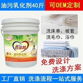 洗衣粉;油污清洁剂;马桶洁厕剂