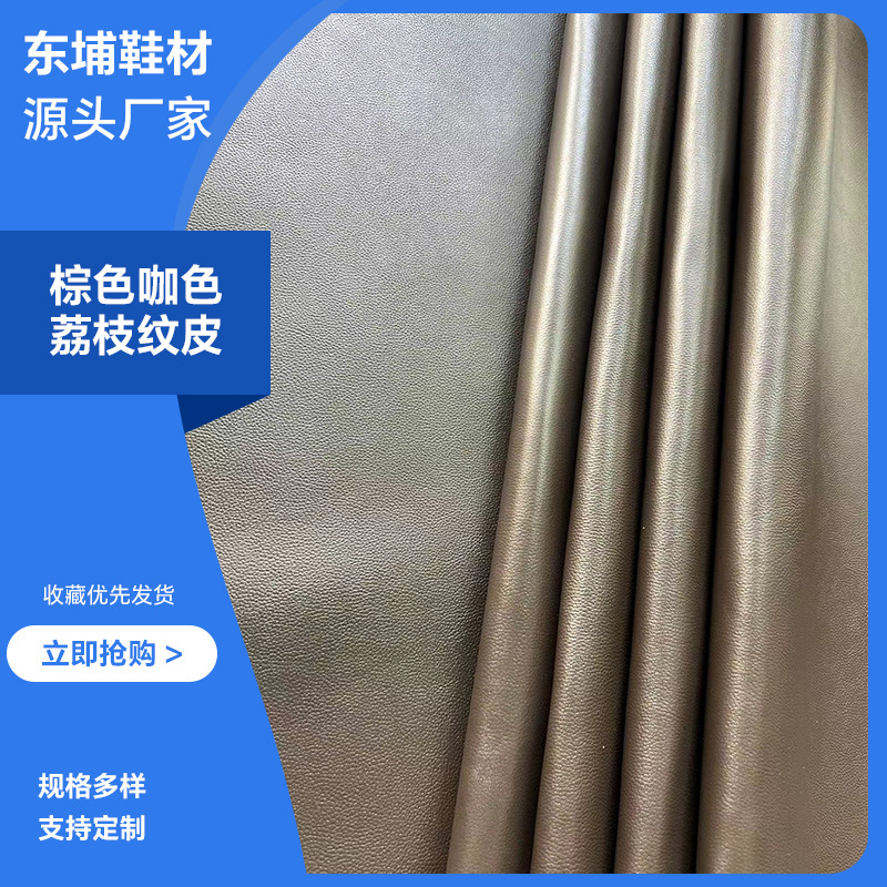 荔枝纹头层黄牛革咖色真皮料鞋材箱包钱包耐磨皮革批发定制牛皮料