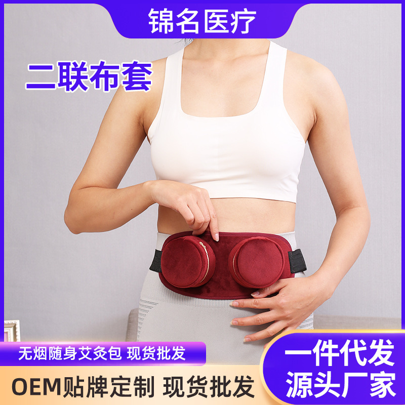 灸の箱は身につけて灸の家庭用の熱い包みの多連の銅の箱の卸売りの灸の布は全身の通用する無煙の灸の服をかぶせます。|undefined