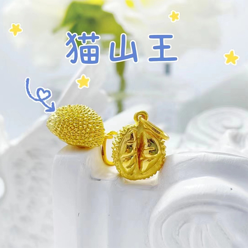 小红书同款真实榴莲吊坠 沙金半边猫山王项链七夕情人节留你一生