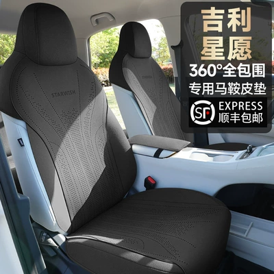 Perforated Saddle Seat Cover, Modelə uyğun (Original) oturacaq örtükləri
