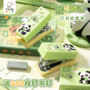 Cartoon Panda Mini Stapler Set Takeaway Home Small Stapler Cute Binding Machine Set for Students