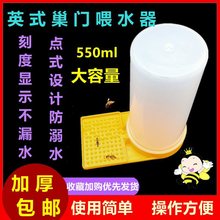 蜜蜂饲喂器英式巢门喂水器塑料518饲养喂糖盒蜂箱养蜂工具