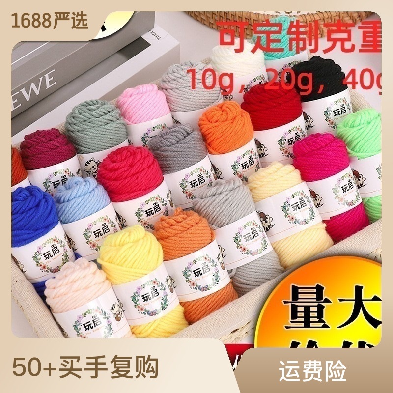 Wanqi 5 strands of milk cotton 10g baby...