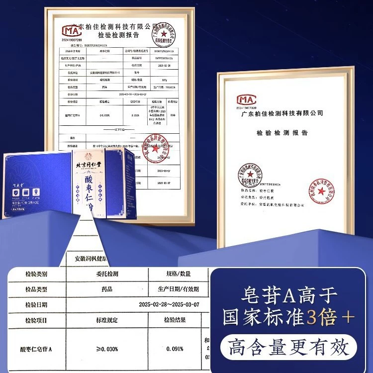 Буддий Beijing Tongrentang порошок из семян jd пшена?