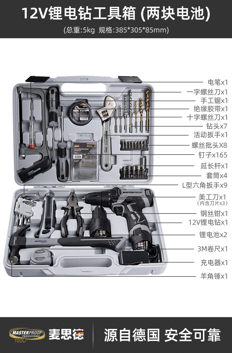 Caja de herramientas alemana Meister Kit doméstico multifuncional de hardware de grado industrial de mantenimiento de taladro eléctrico completo conjunto de mantenimiento