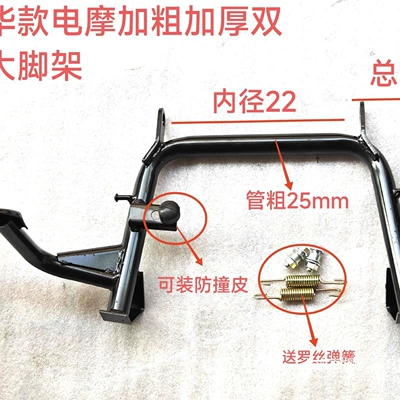 Electric Motorcycle with Double Kickstand, Electric car big tripod