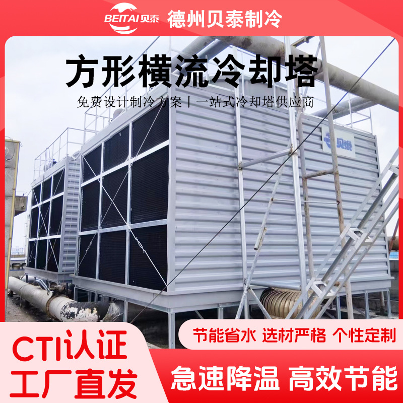 玻璃钢冷却塔 吹塑机回火炉炼钢加工配套降温方形横流开式凉水塔