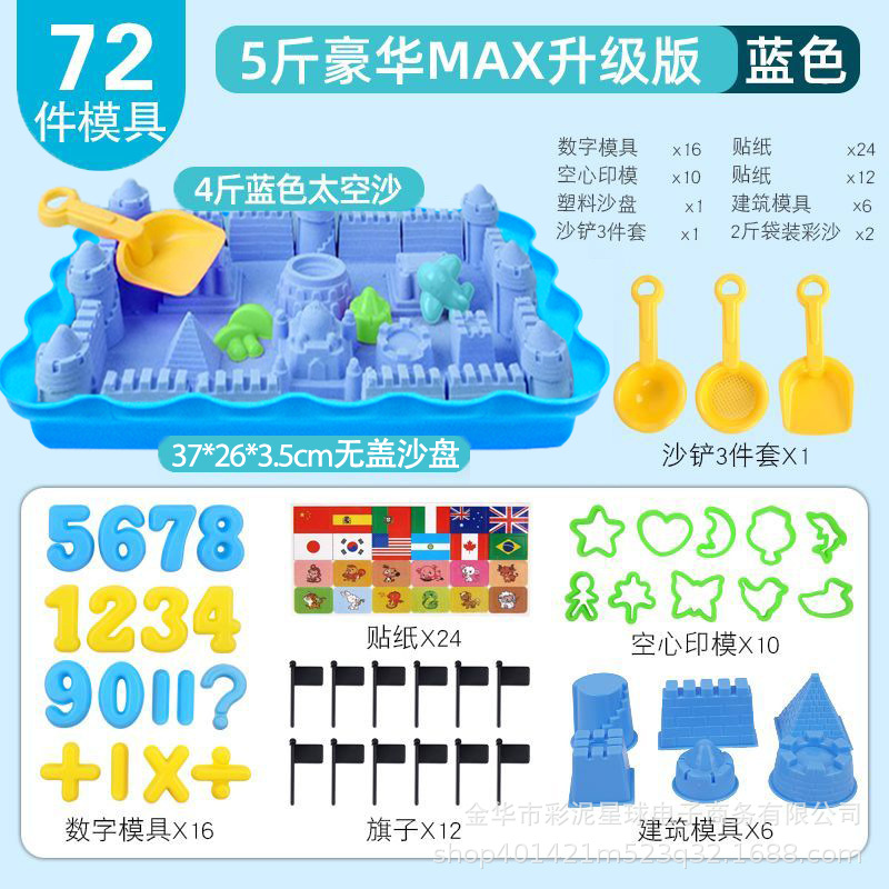 Set de arena espacial, juguetes para niños de seguridad, arena, niños y niñas, plastilina, arcilla, arcilla, caja de arena antiadherente, arena mágica