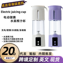 跨境鲜榨原汁强劲榨汁机电动便携式多功能水果汁机迷你电动榨汁杯