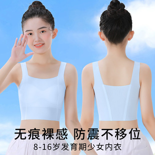 Children's Intimates Development Period Primary School Students Junior High School Students Girls 12 Years Old Girls Big Kidsren's Bra Small Vest Thin Section