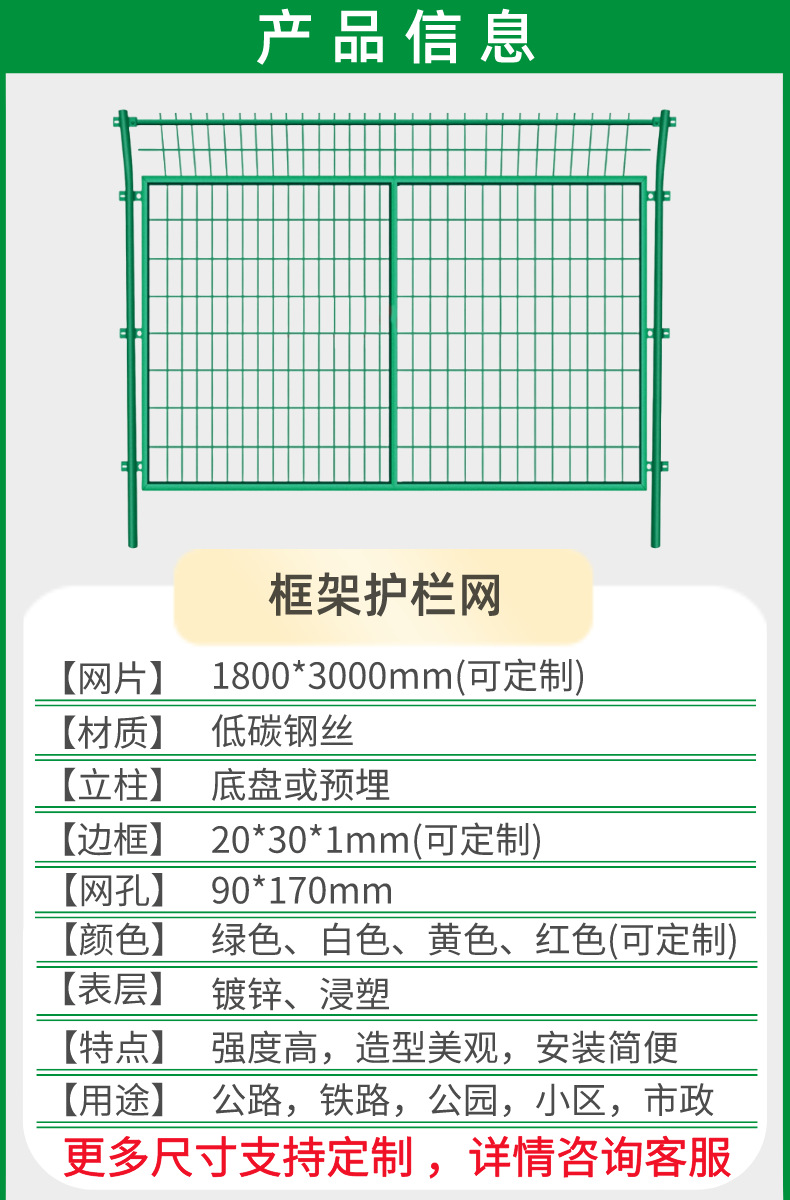 框架护栏网.png