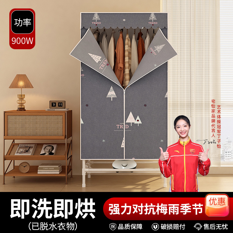 Portable Quick-Dry Clothes Dryer for Home Use, Simple Fabric Wardrobe with Steel Pipe Combination for Rainy Season