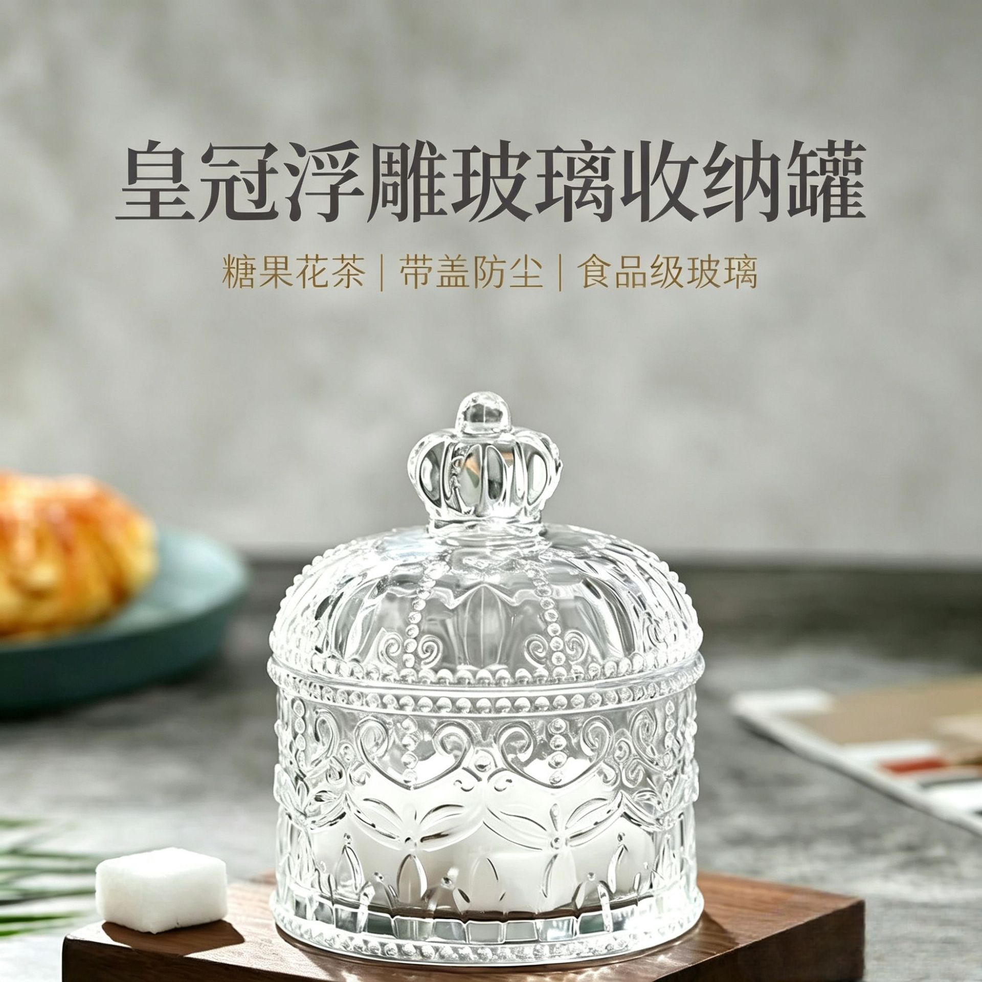 Premium Crown Embossed Wedding Large Capacity Creative Glass Jar Crystal Vintage Glass Candy Jar with Lid for Jewelry