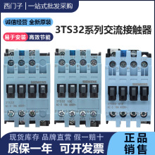 ������18Aԭװ3TS32�����Ӵ���3TS3210-0XM0 3200 3201 220V 110V