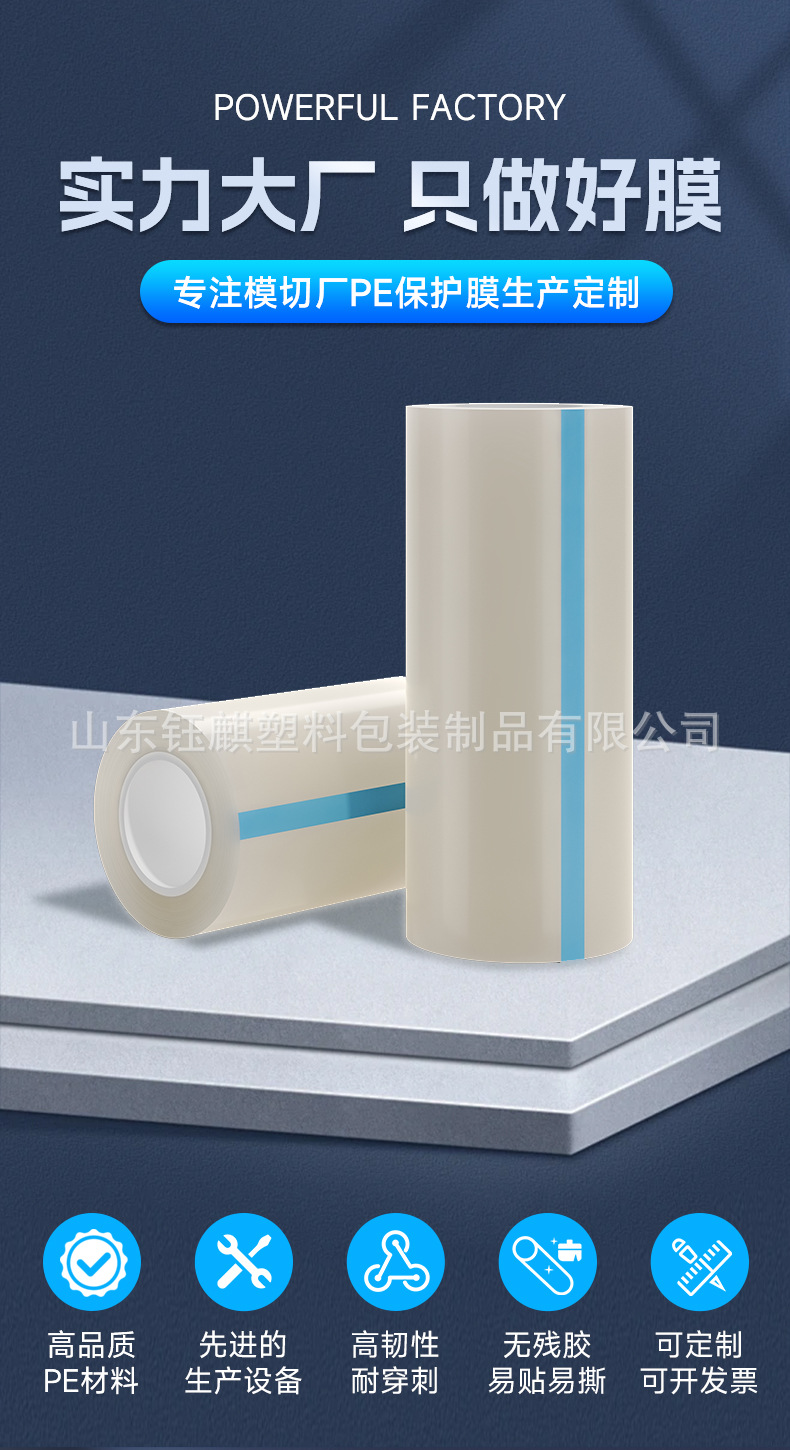 PE保护膜详情_03