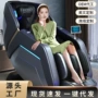 ai家用智能语音按摩椅