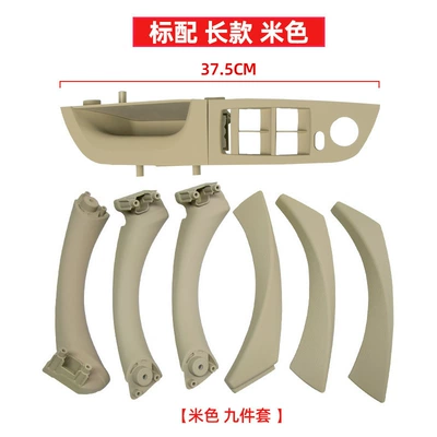 Driver's Interior Handle, Armrest, handle, handle - beige-9-piece-set-standard-long-style
