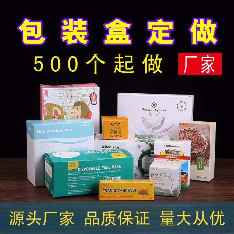 礼品彩盒食品茶叶保健品包装盒化妆品白卡纸盒瓦楞盒小批量定制