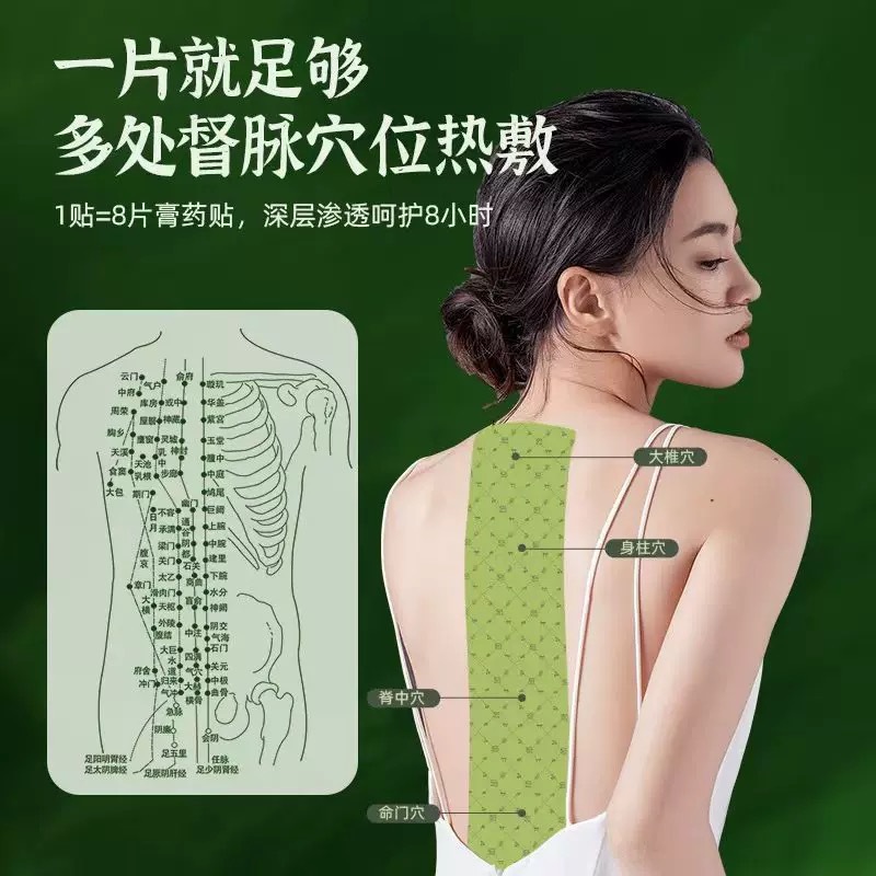 Du Mai Dragon Bone Moxibustion Patch 15 Pack Extended Elastic Fabric Spine Wormwood Warm Compress for Neck Shoulder and Back details