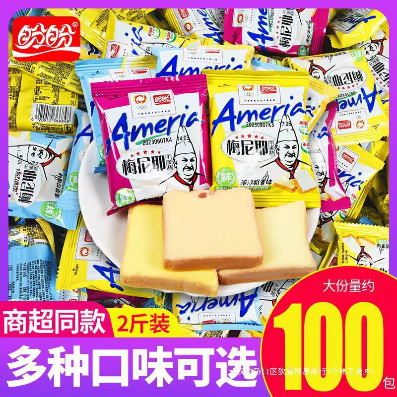 Сухой торт Panpan Meiniye, хлеб для завтрака, сухая сетка, красное одиночное маленькое пакетиковое печенье, целая коробка, чтобы удовлетворить тягу к закускам