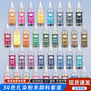 �S�����l 34ɫ2��ƿ�b��Ⱦ�� ��ͯDIY������Ⱦ�޼�����Ⱦ���ɫ��