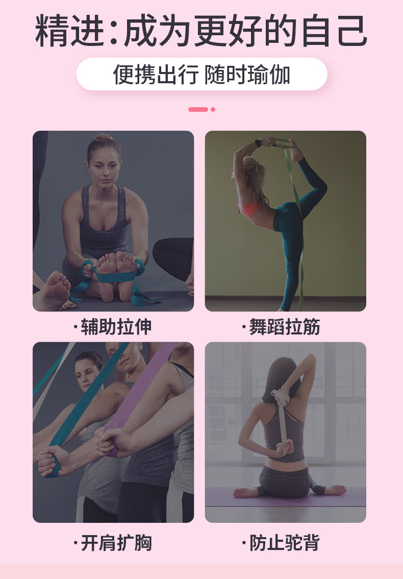瑜伽带_03