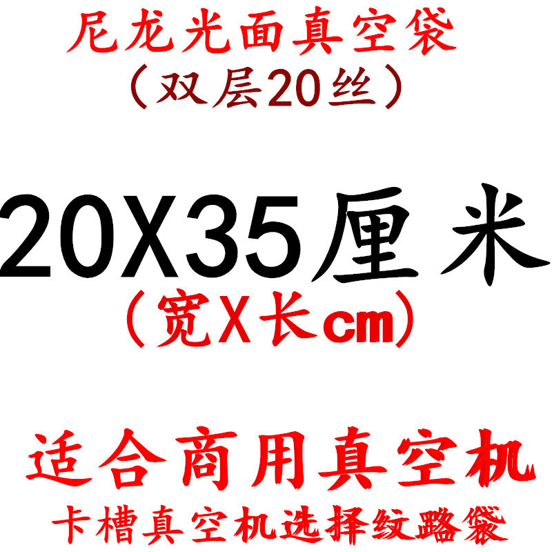 Bolsa de vacío de nylon transparente brillante espesado 20 muestras de seda compuesto comercial sellado comprimido bolsa de embalaje de plástico de alimentos cocidos