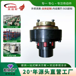 定制厂家AODISI星型联轴器扭力限制器联轴器安全离合联轴器加工