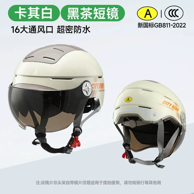 electric vehicle helmet, unisex universal: Motosiklet kaskı (dəbilqə) - khaki-white-smoked-black-short-lens