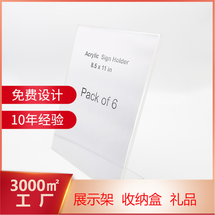 亚克力工厂制作A4POP宣传牌  透明宣传牌  POPA4牌