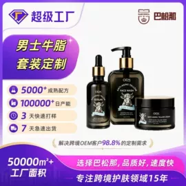 面霜;液态精华;面部护理加工
