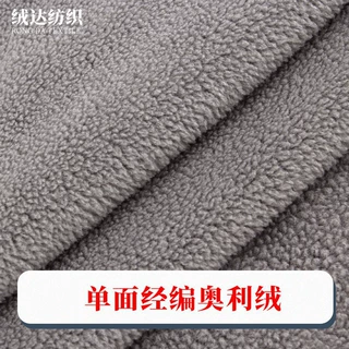 可定制高弹力奥丽绒布料超细奥利绒针织氨纶秋冬保暖卫衣卫裤面料