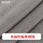 保暖秋冬超细高弹力绒布料