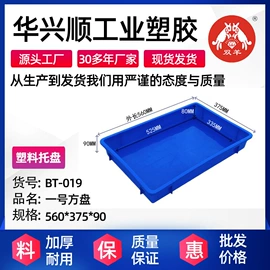 塑料箱;塑胶托盘;塑料桶