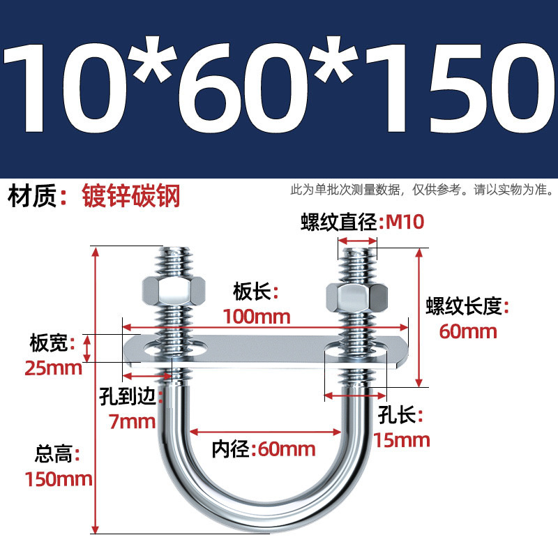 Acero al carbono galvanizado con deflector de tuerca tornillo de perno en forma de U acero abrazadera de tubo de acero en forma de U conector de fijación de fijación de fijación m6M8M12