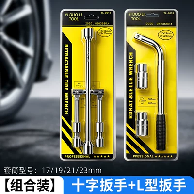 Repair kit wrench, solid one-piece, labor-saving - hot-selling-combo-packcross-wrench-l-shaped-wrench-17192123