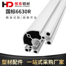 6630R圆角铝型材 6060转角工业铝型材 6060半圆铝合金型材