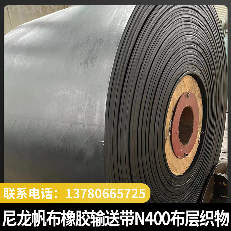 青岛橡一NN400尼龙橡胶输送带耐温阻燃输送泥沙矿石物料水果