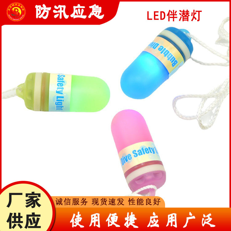 潜水信号灯SOS潜伴灯水下照明随身携带20小时夜潜萤光棒