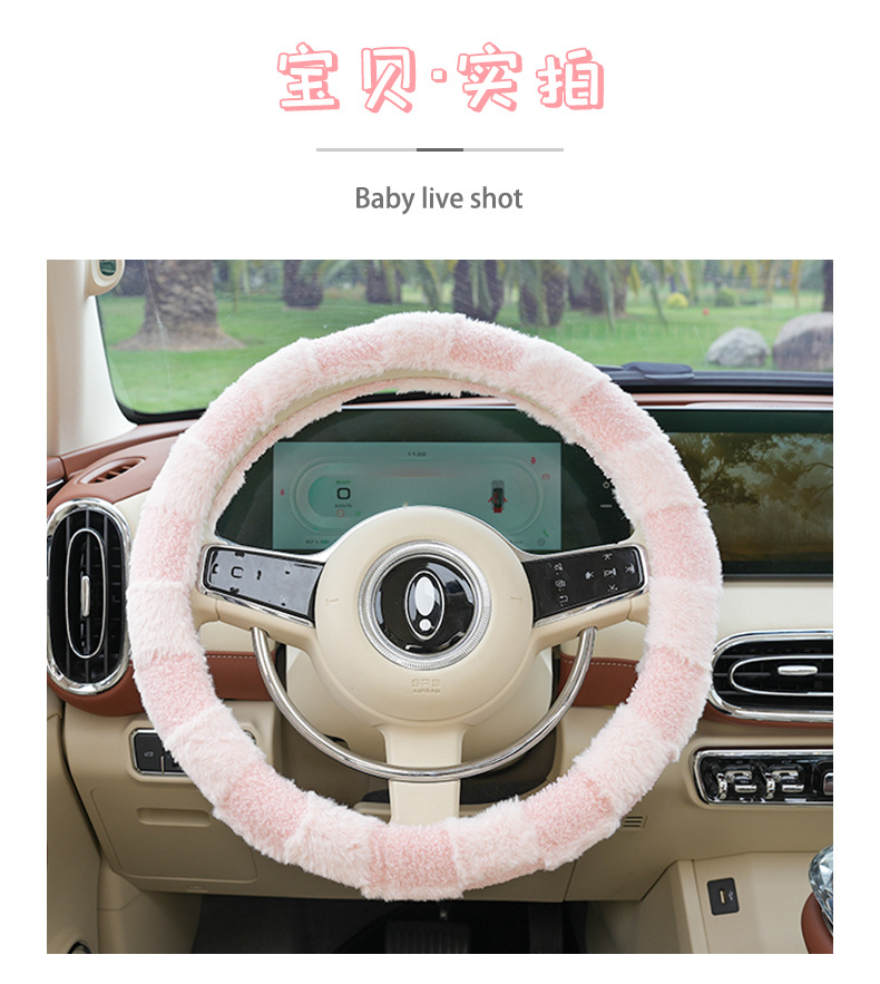 Blue Rain Simple Car Steering Wheel Cover, Plush, Non-Slip, Wear-Resistant, Winter Warm Car Steering Wheel Cover