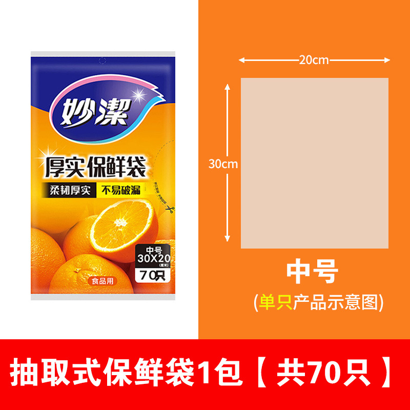 Withdrawable medium [30cm * 20cm * 70]]