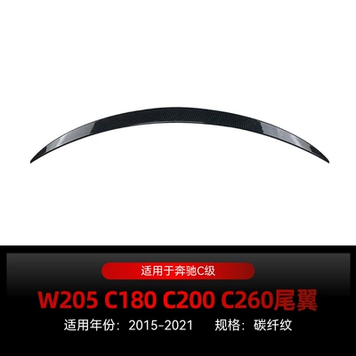 Suitable for 2015-2021 Mercedes-Benz C-Class Fixed wind wing - carbon-fiber-pattern2015-2021