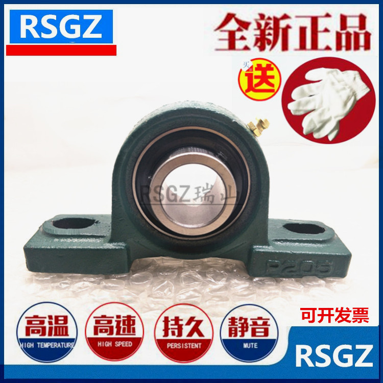 RSGZ带座外球面轴承UCP 201 202 203 204 205 206 207 208 209