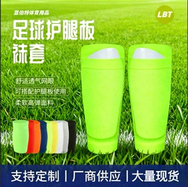 护腿;足球护腿板;组合运动户外护具