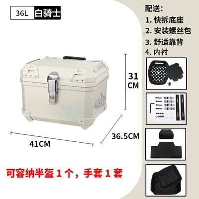 Electric Vehicle Trunk Large Capacity Rear Square Box Abs36L45L57L Motorcycle Trunk (Motorcycle trunk) - mt36-ivory-white-backrest-lining